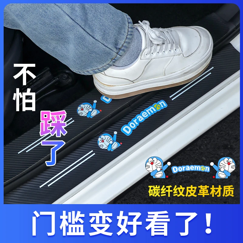 汽车门槛防踩条防刮贴防护条后备箱保护条通用防撞条装饰用品大全