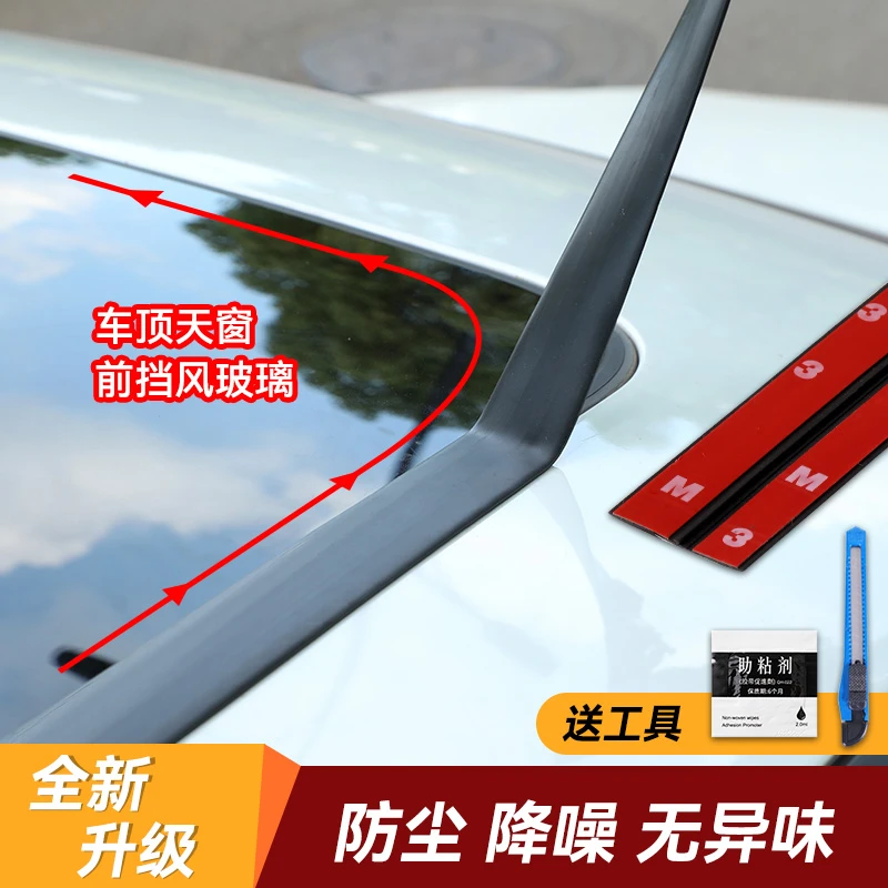 易驹T型密封条天窗前挡风玻璃防水条车窗汽车顶防漏水雨隔音胶条