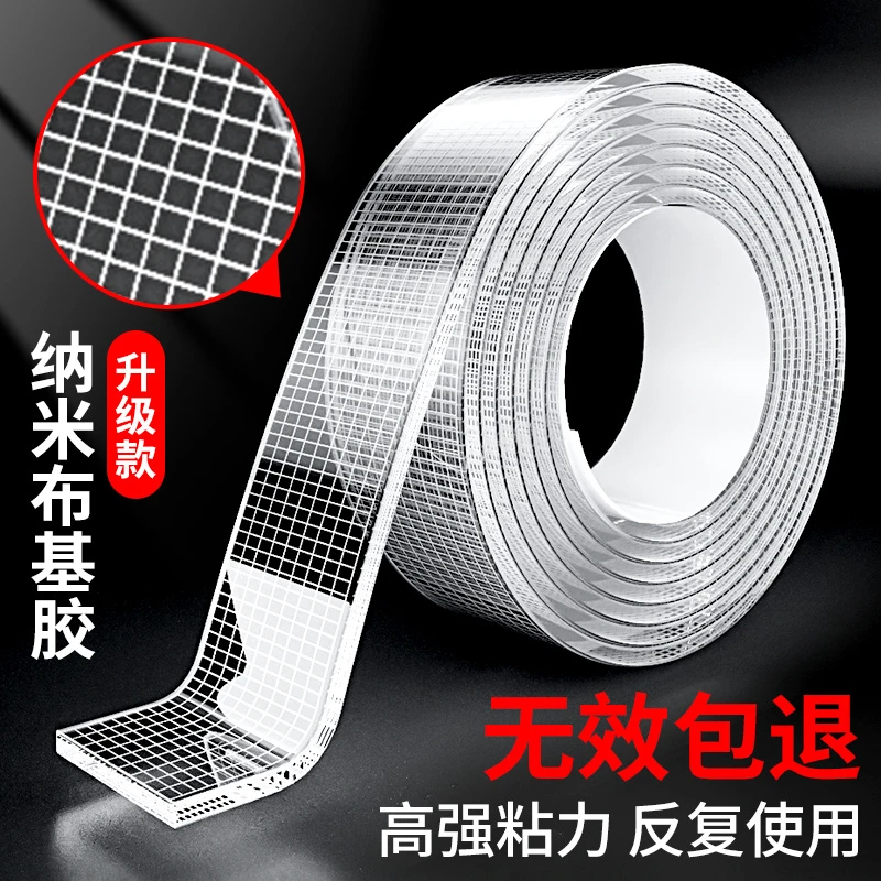 布基3m长纳米双面胶高粘度强力固定薄款无痕胶魔力胶车用粘贴片胶
