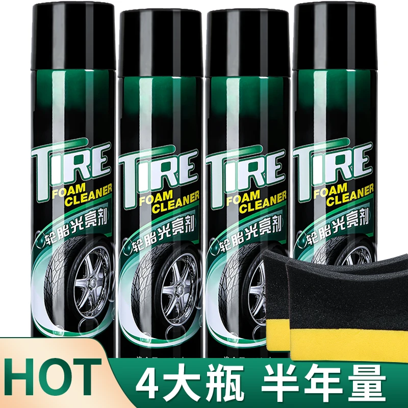 汽车轮胎光亮剂蜡釉宝泡沫清洁汽车用品大全实用配件车载黑科技