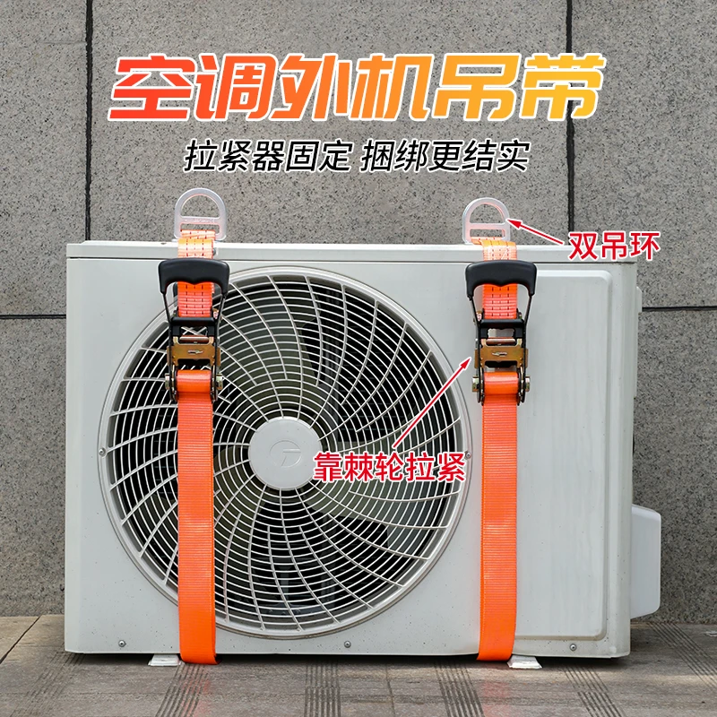 易驹空调外机捆绑绳货车捆绑带固定带棘轮紧绳器打包收紧带拉紧器