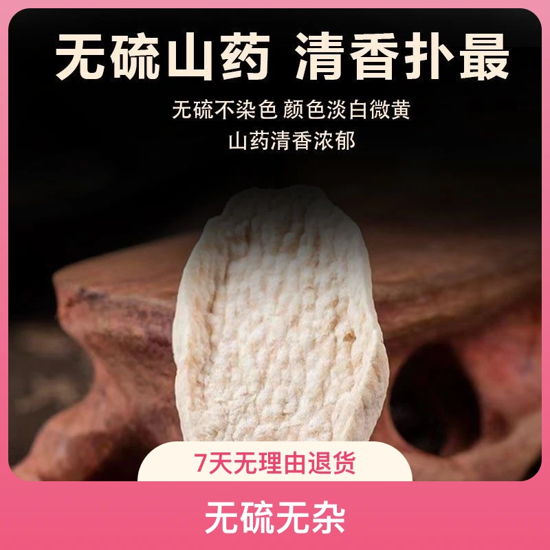 精选  【山药】  温县垆土怀山药煲汤煮粥枸杞无硫食用滋补农家产地