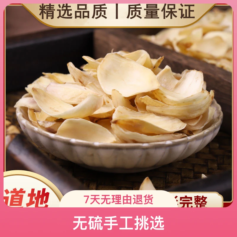 农家百合干货无硫天然新鲜煲汤泡水食用干百合