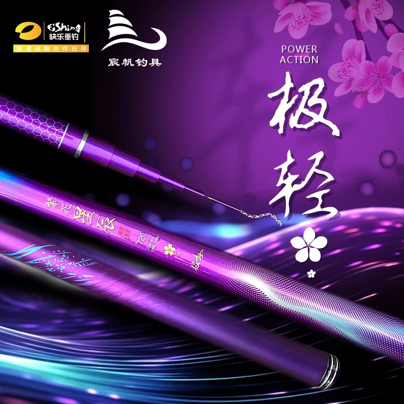 繁花星辰极轻轻量钓鱼大物竿鲢鳙手竿大综合台钓竿超硬鱼竿碳纤维