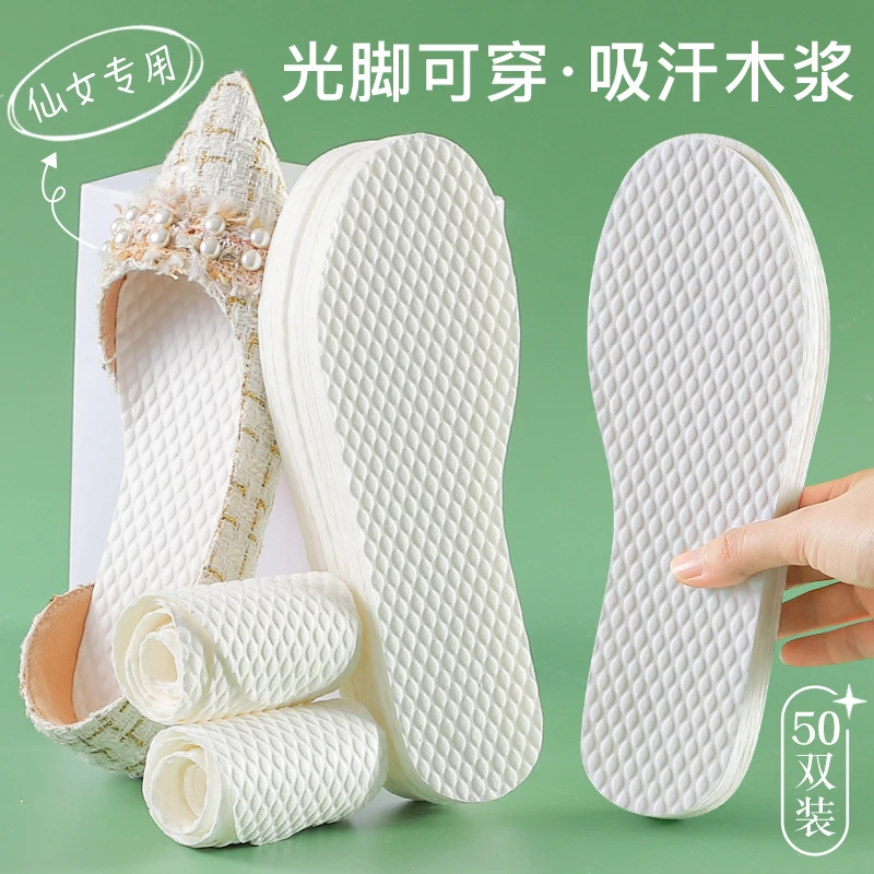 【大喜推荐】23夏新一次性木浆鞋垫女吸汗防臭透气超薄款汗脚专用