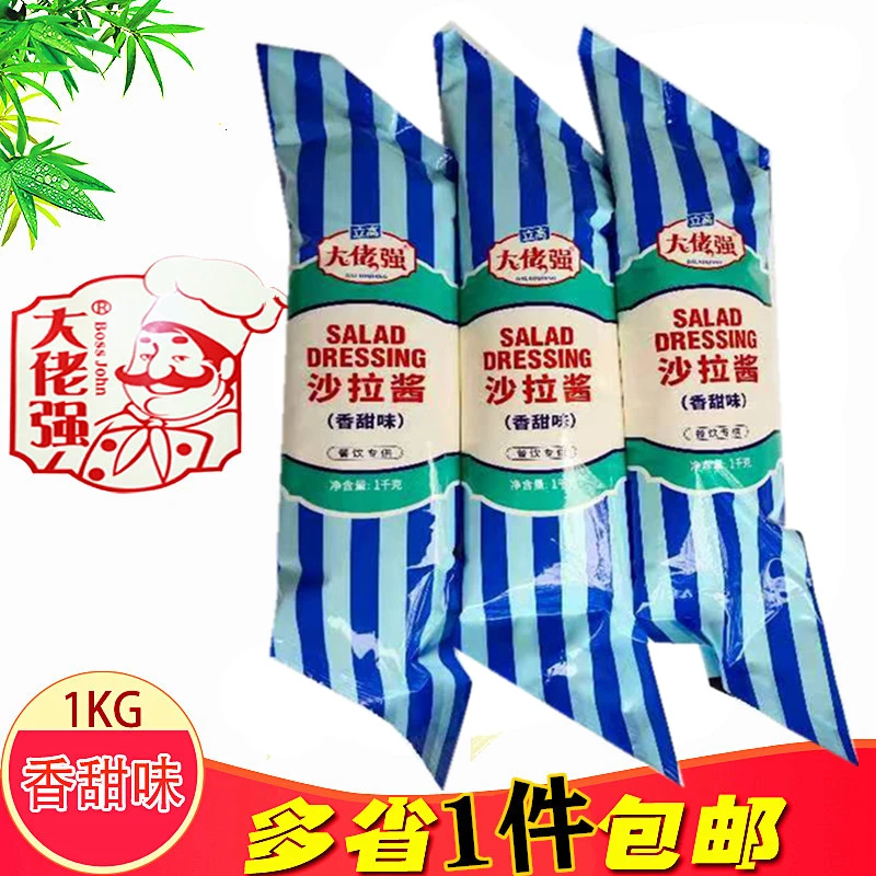 精品大包装出售 大佬强香甜味沙拉酱1kg 餐饮调味酱