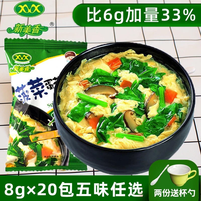 速食菠菜紫菜蛋花汤冲泡即食小包速冲鸡蛋汤速溶蔬菜汤芙蓉鲜蔬汤