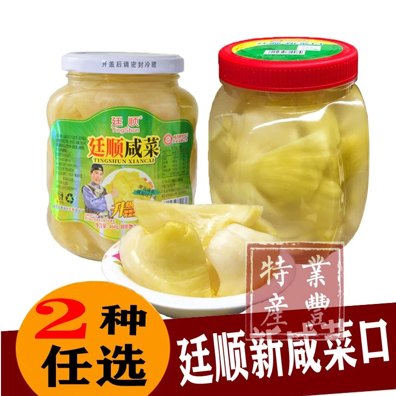 汕头廷顺新菜口 咸菜心塑料罐 地都咸菜香脆腌制咸菜口配粥下饭菜