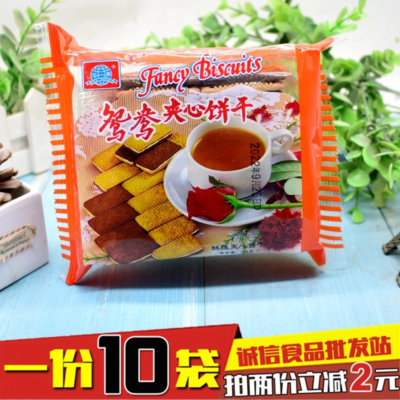 华声老式鸳鸯夹心饼干8090后怀旧休闲零食奶油味朱古力味一份包邮
