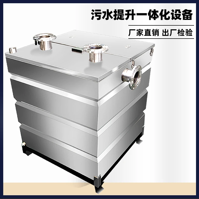 成套不锈钢污水提升器 地下室卫生间污水提升装置 污水提升设备