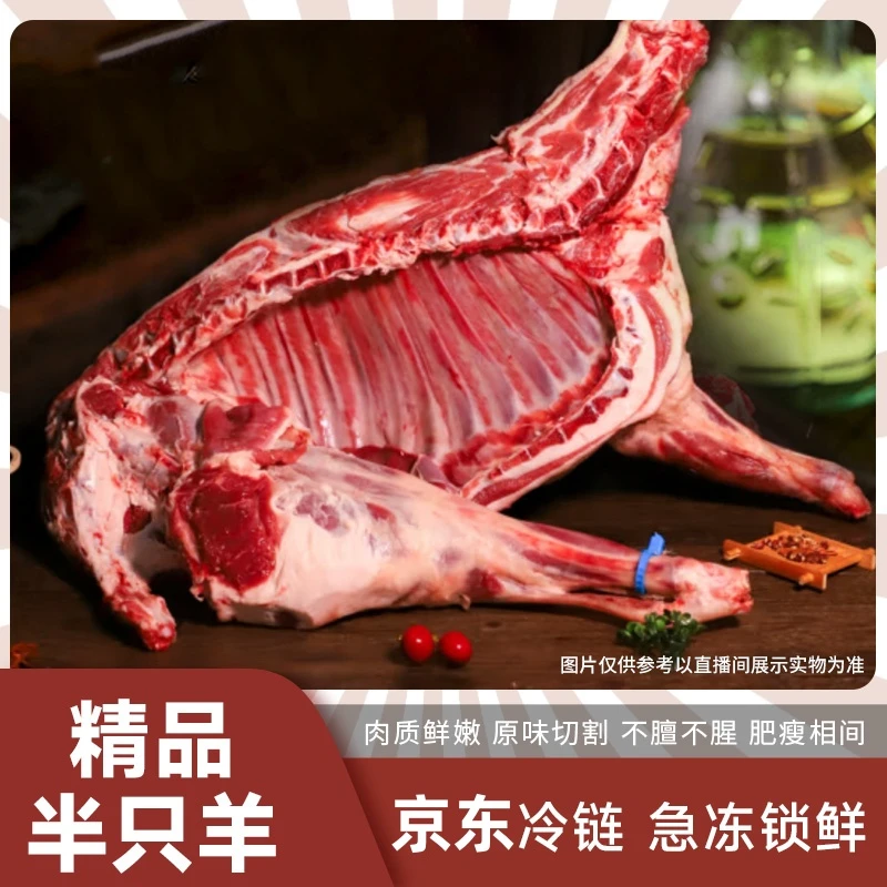 散养小羔羊半羊带骨羊腿羊排羊蝎子切块整发 包邮