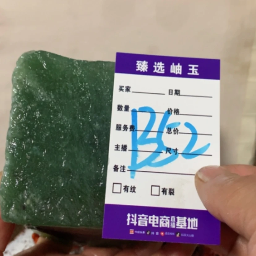 【闪购商品】蛇纹石玉原石未镶嵌@***@