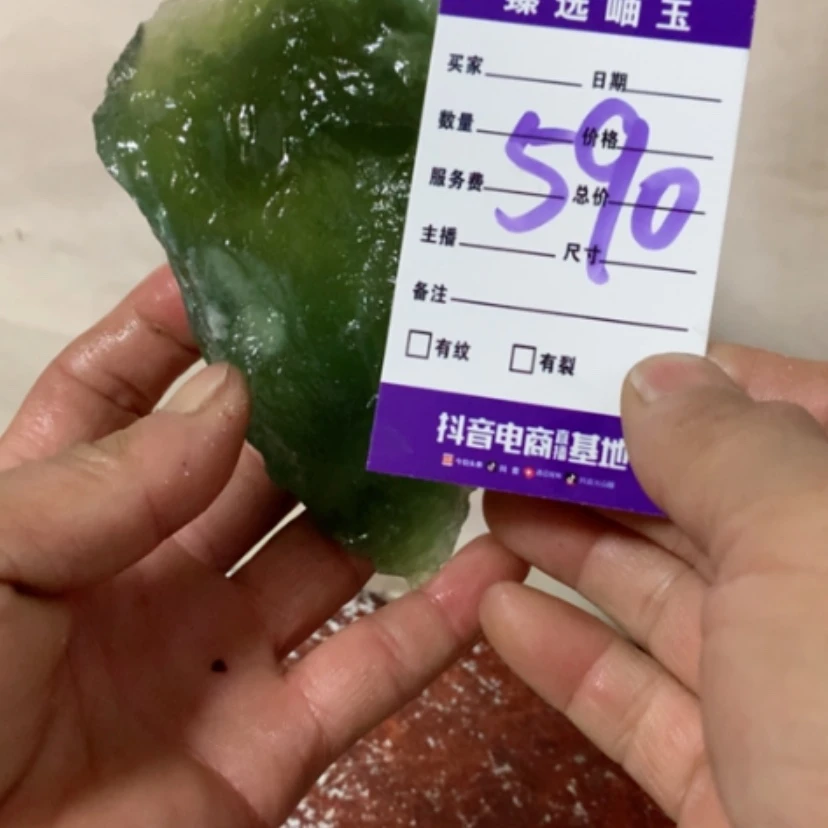 【闪购商品】蛇纹石玉原石未镶嵌李*兴