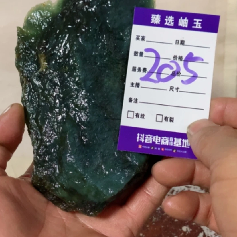 【闪购商品】蛇纹石玉原石未镶嵌星*海