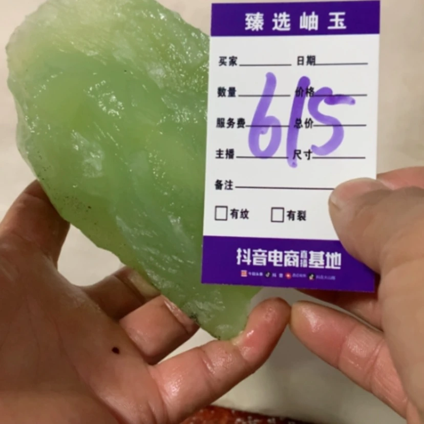 【闪购商品】蛇纹石玉原石未镶嵌琪****