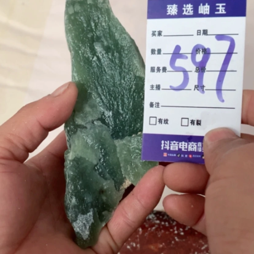 【闪购商品】蛇纹石玉原石未镶嵌諾*