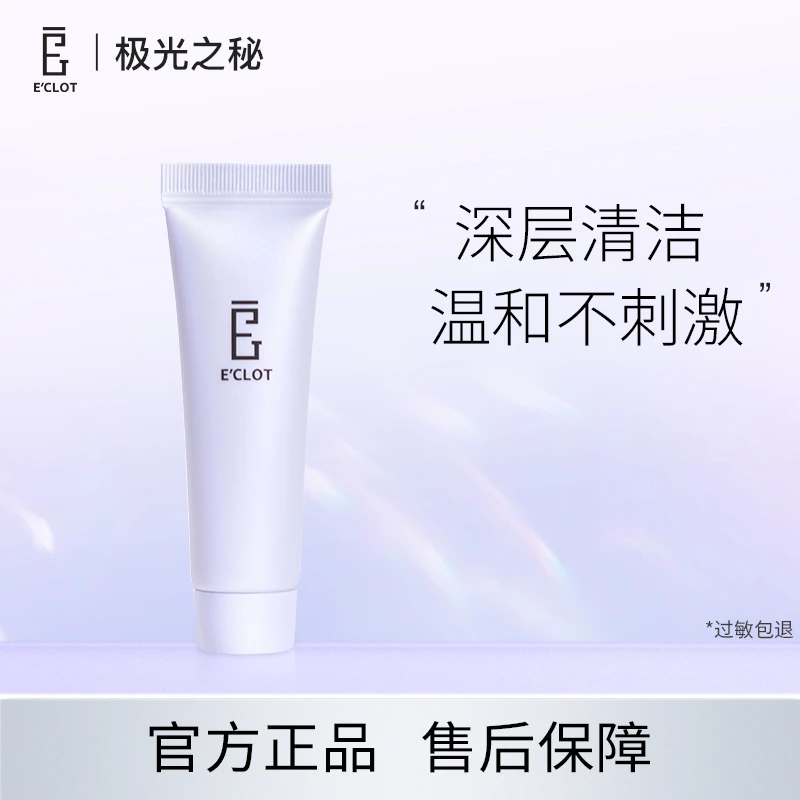 E'CLOT极光之秘甘菊蓝洁面15ml