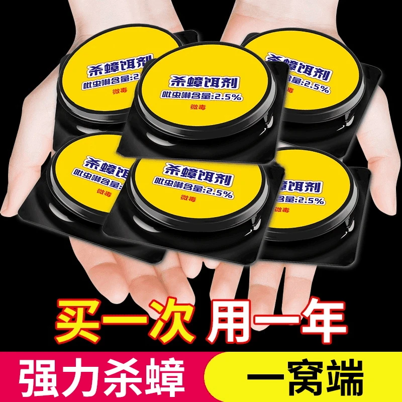正品贴纸蟑螂药一窝端家用非无毒强力100%强效小强克星杀虫剂胶饵