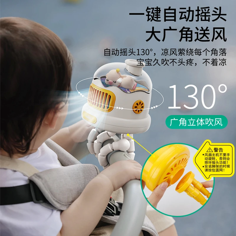 婴儿车风扇手推车八爪鱼USB充电驱蚊摇头儿童宝宝便捷式户外风扇