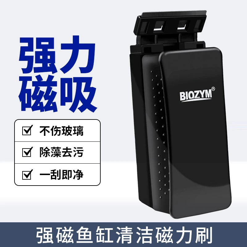 百因美鱼缸刷磁力刷鱼缸除藻强吸力鱼缸擦玻璃清洁工具清洗鱼缸刷