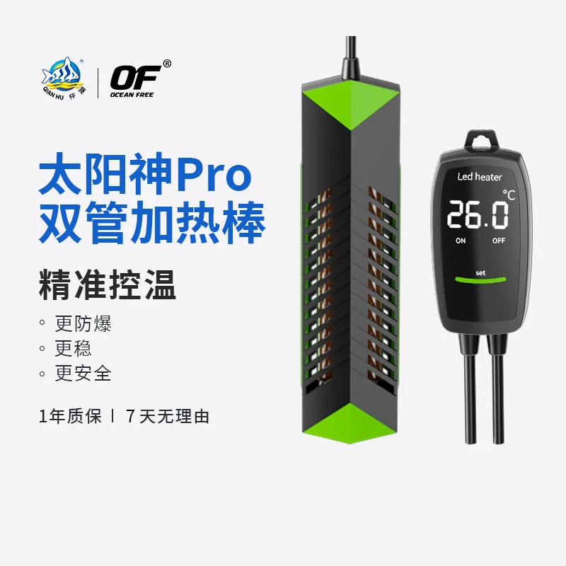 仟湖太阳神鱼缸专用加热棒自动恒温数显石英龟缸加温棒器省电控温