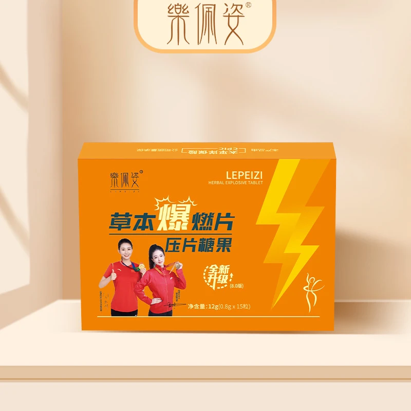 伶纤集&乐佩姿草本爆燃片压片糖果正装