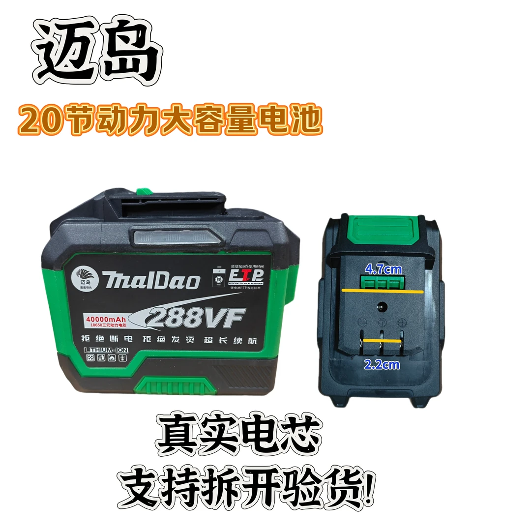 迈岛20节大艺款A3插脚动力电池电钻电板手角磨机电锤通用电动