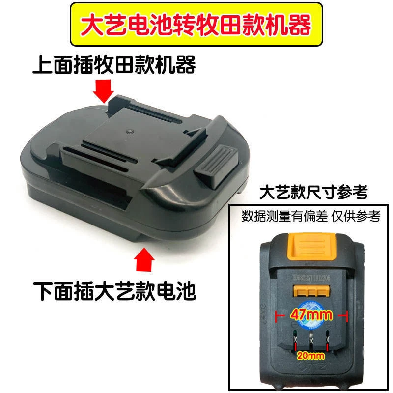 大艺款a3转牧田款转换器