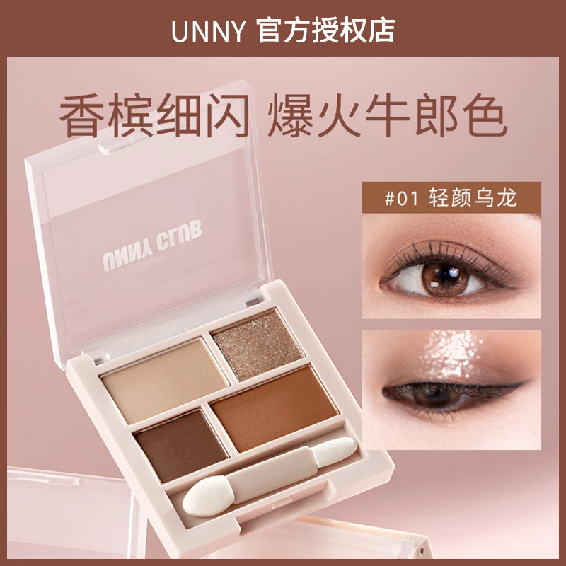 unny眼影盘女士牛郎四色01大地色哑光高光修容腮红卧蚕彩妆一体盘