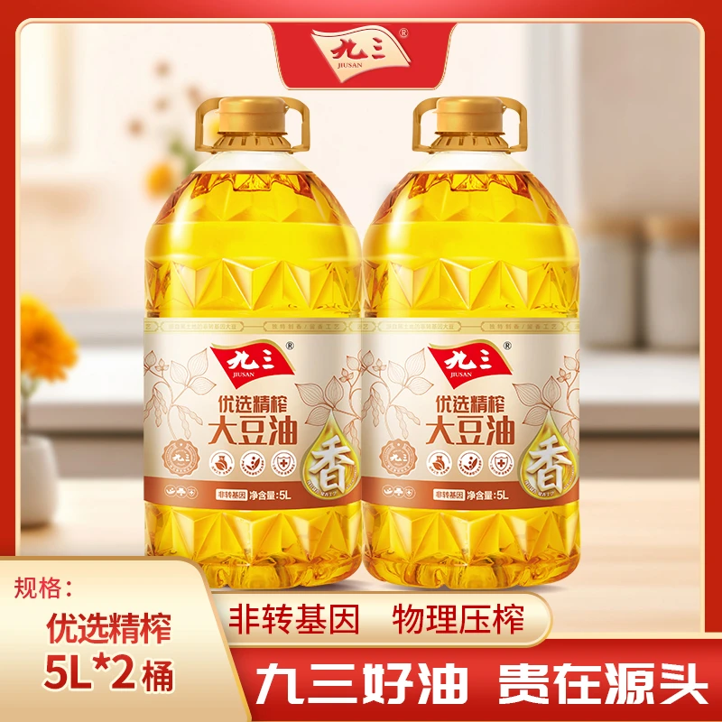 【优选组合】九三好油非转基因囤货装食用油优选精榨一级大豆油5L*2