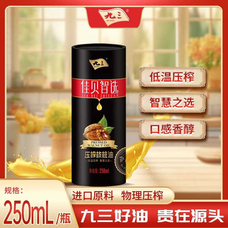 【直播2023年10月产】九三 佳贝智选营养天然新鲜核桃油250ml