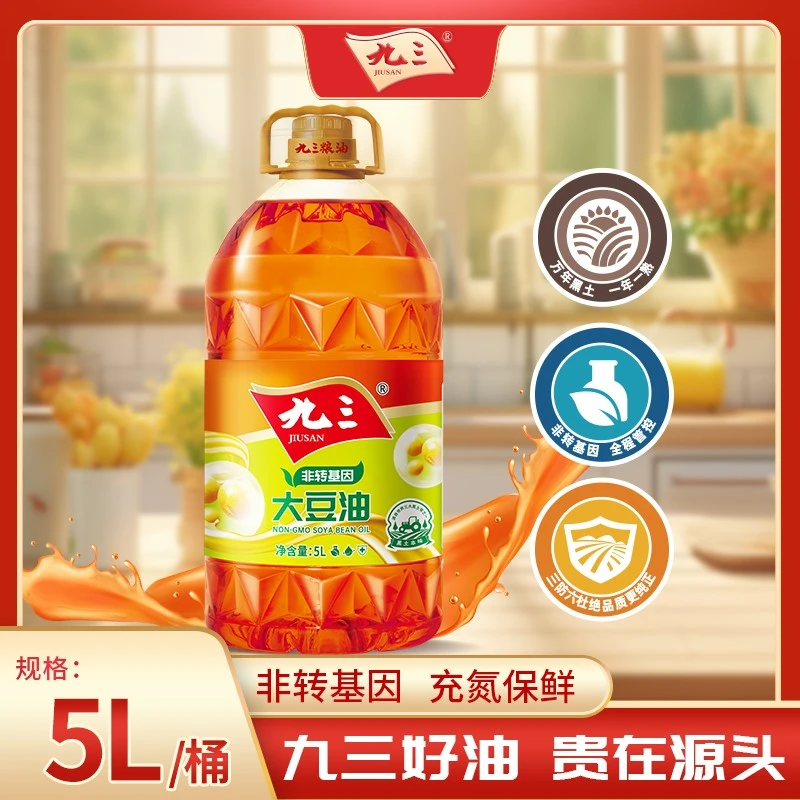 【畅销40年】九三纯正优质食用油非转基因精选三级大豆油5L(新款)