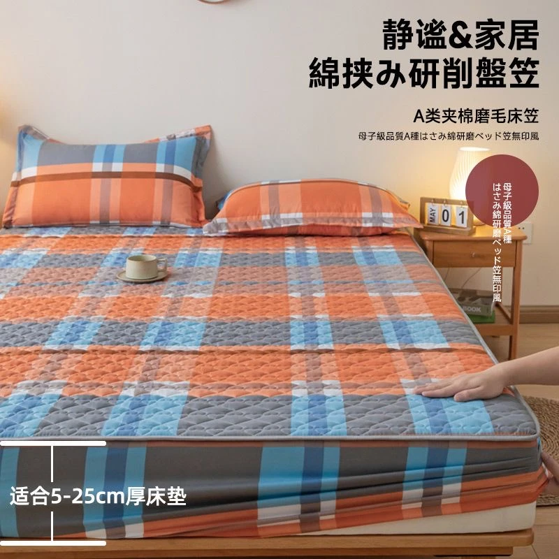 希尔顿夹棉床笠单件加厚床罩席梦思保护套防尘防脏防滑棕垫全包罩