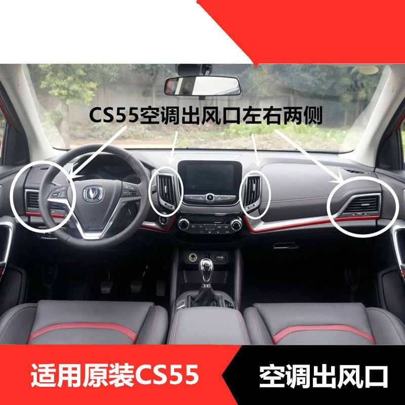 适用长安CS55原厂出风口cs55中间空调风口调节器两侧出风口拨片