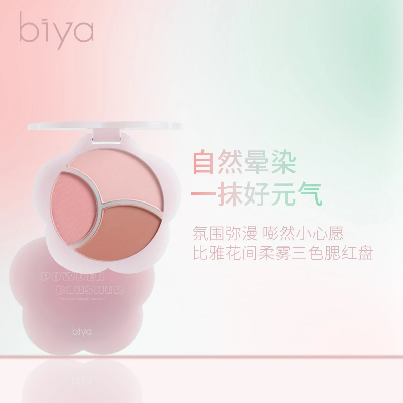 【官方旗舰】比雅花间柔雾三色腮红盘提亮肤色氛围细腻膨胀显色哑光