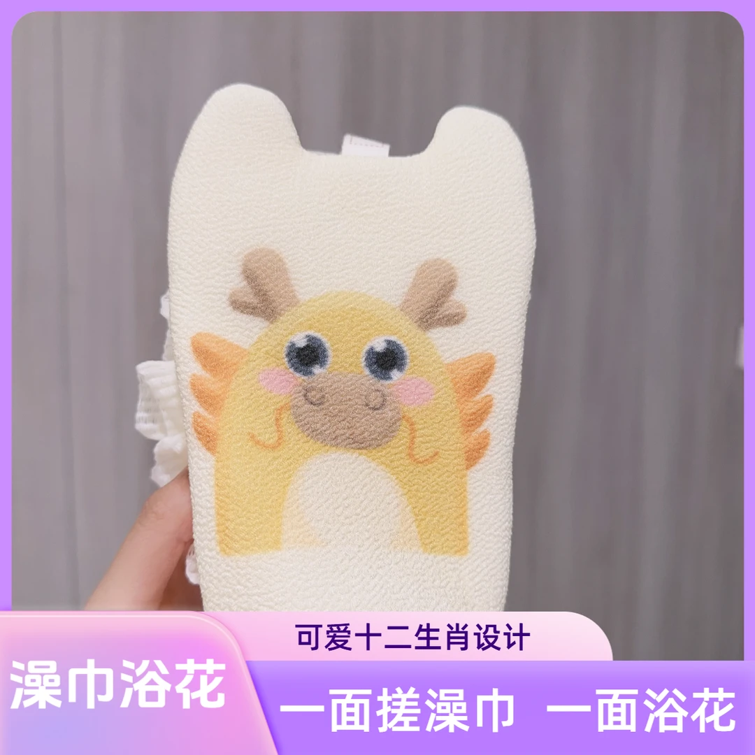 十二生肖-可爱澡巾浴花二合一起泡洗澡神器洗浴搓澡巾浴花
