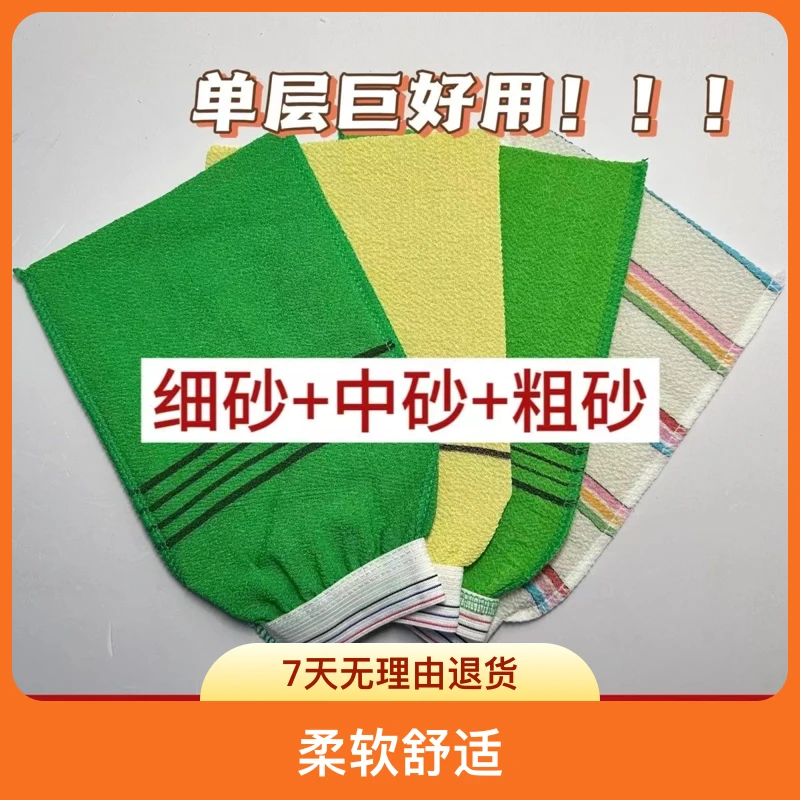 单层老式洗澡巾中砂细砂澡巾去污强澡堂浴池洗浴搓澡神器澡巾粗砂