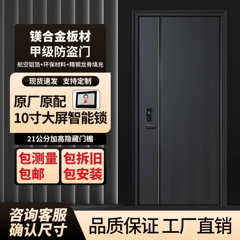 惊鸿甲级精雕镁合金航空铝箔时尚入户门智能锁简约加厚一门到顶