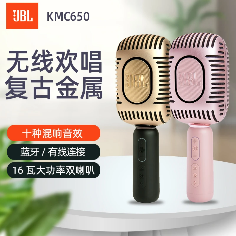 JBL KMC650无线蓝牙K歌麦克风话筒音响一体声卡通用手机唱歌神器