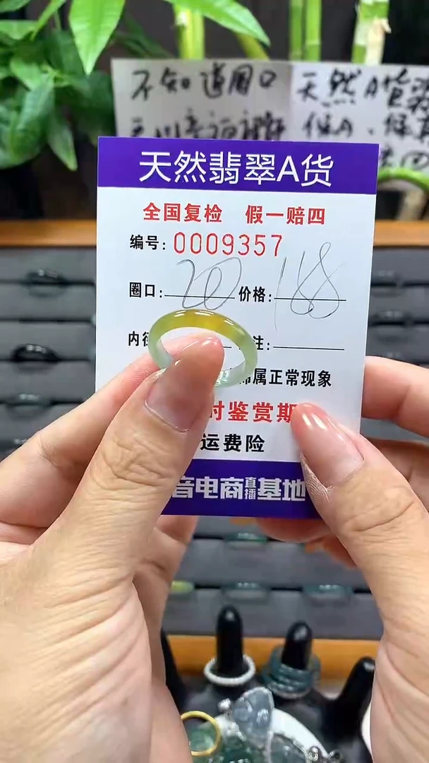 【闪购商品】翡翠戒指未镶嵌      9357