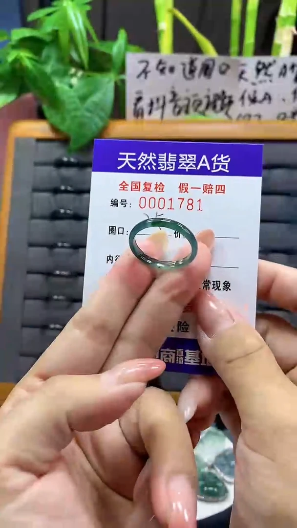 【闪购商品】翡翠戒指未镶嵌1781