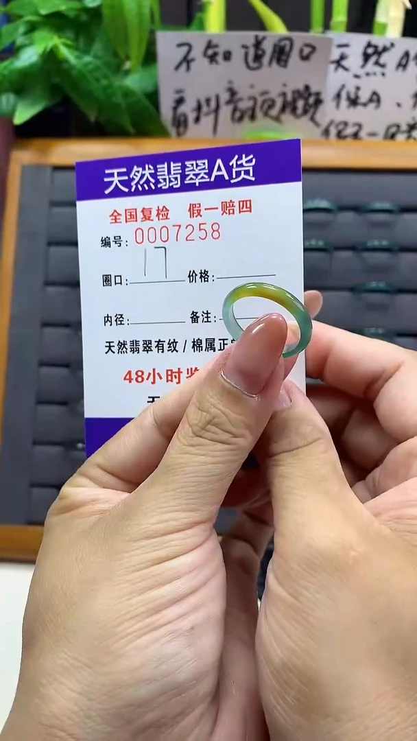【闪购商品】翡翠戒指未镶嵌     7258
