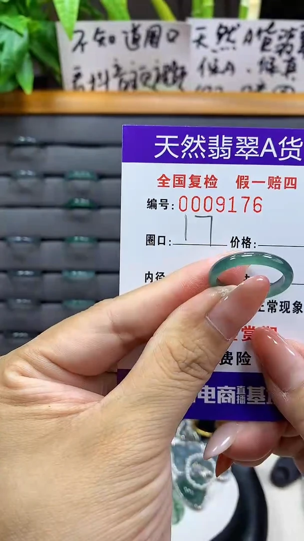 【闪购商品】翡翠戒指未镶嵌9176