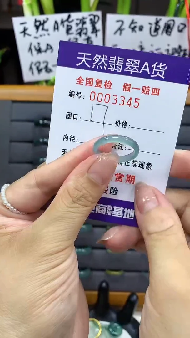 【闪购商品】翡翠戒指未镶嵌 3345
