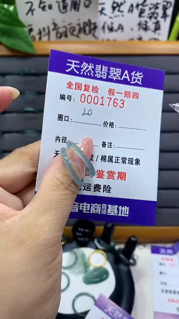 【闪购商品】翡翠戒指未镶嵌1763