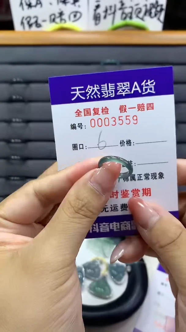 【闪购商品】翡翠戒指未镶嵌 3559