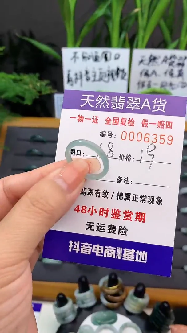 【闪购商品】翡翠戒指未镶嵌6359