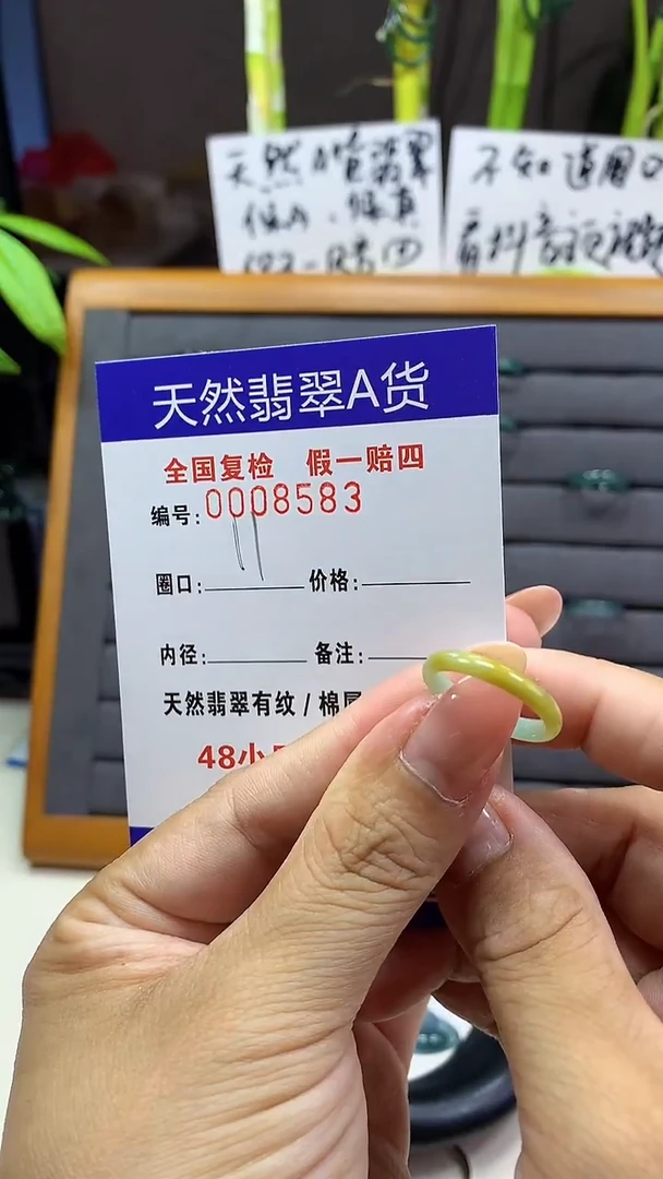 【闪购商品】翡翠戒指未镶嵌         8583