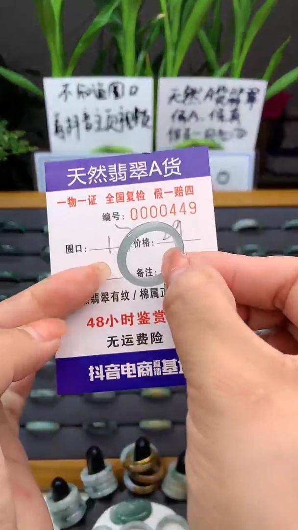 【闪购商品】翡翠戒指未镶嵌449