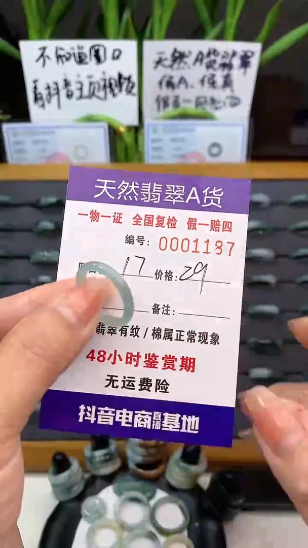【闪购商品】翡翠戒指未镶嵌1187